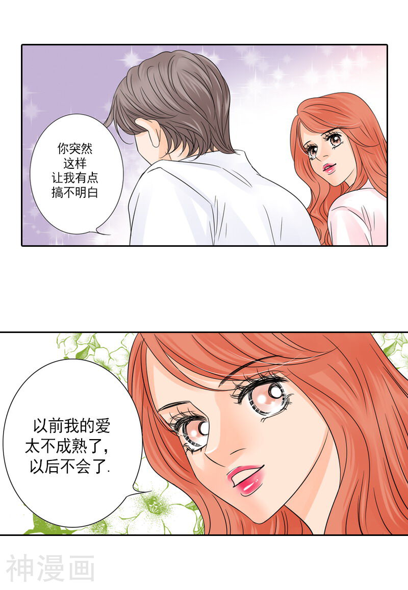 无法阻挡的诱惑韩漫全集-第69话 ‘疯狂的爱’无删减无遮挡章节图片 